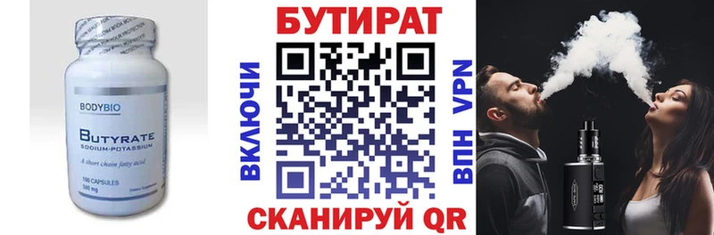 Купить закладки  Славгород  Бутират оксана 