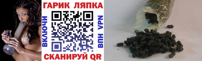 ГАШ гарик  Купить закладки  Славгород 