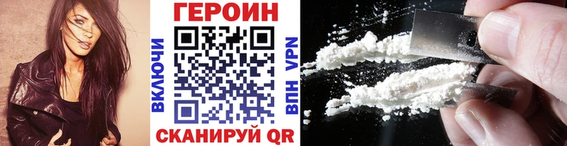 Купить где  Славгород  Героин хмурый 