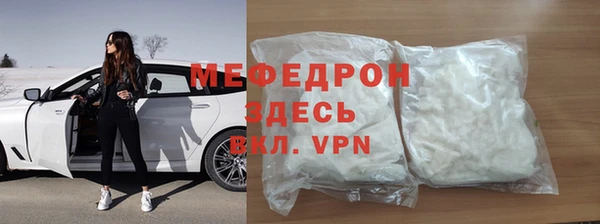 меф Вяземский