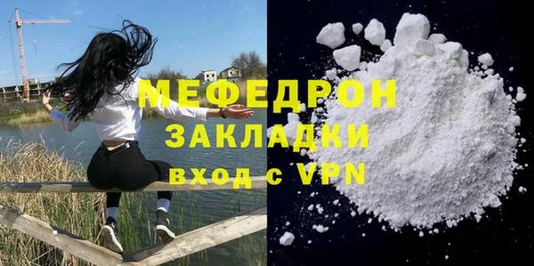 меф Вяземский