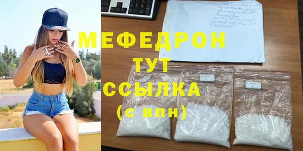 меф Вяземский