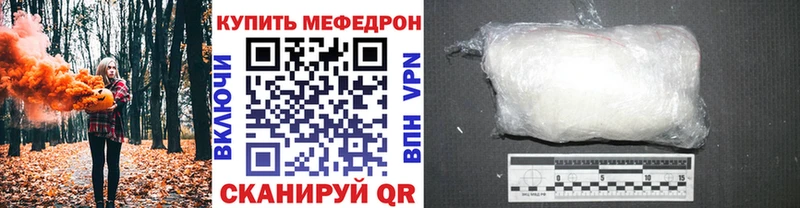 Купить где  Славгород  Меф мяу мяу 